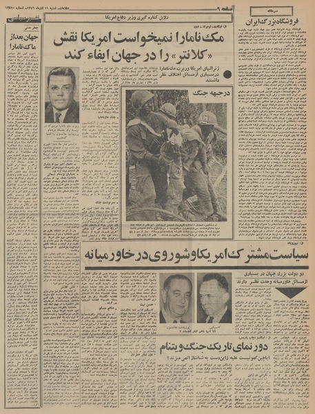 پرونده:Ettelaat13460911.pdf