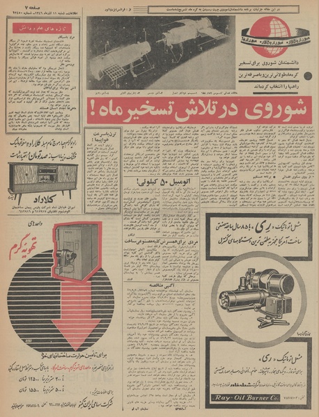 پرونده:Ettelaat13460911.pdf