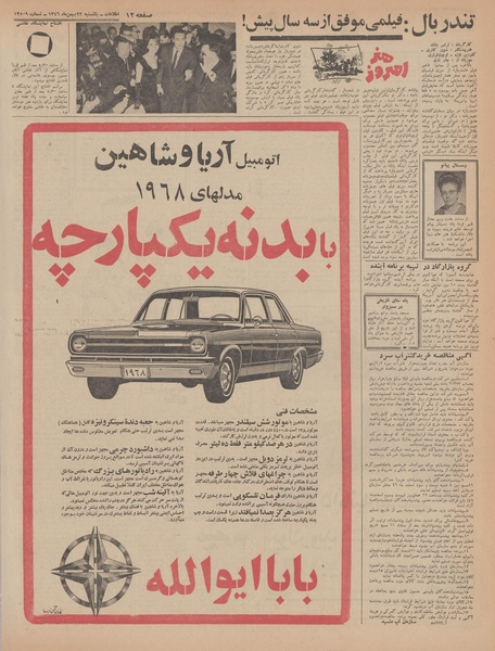 پرونده:Ettelaat13461122.pdf