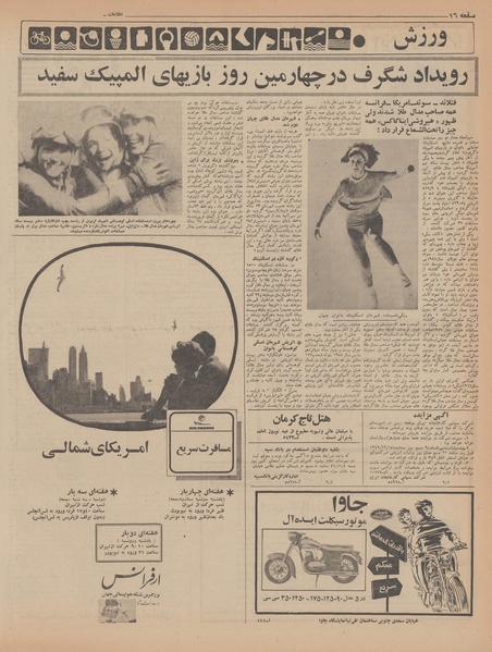 پرونده:Ettelaat13461122.pdf