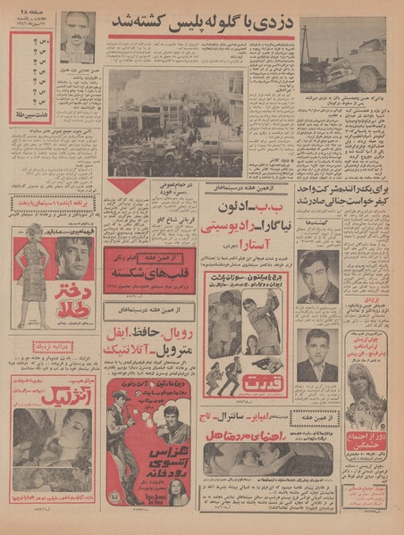 پرونده:Ettelaat13461122.pdf