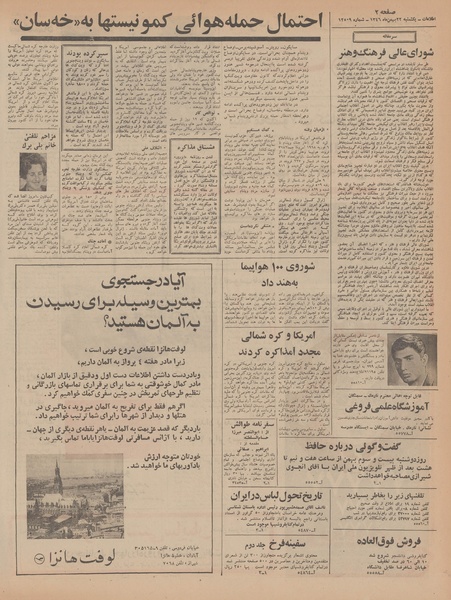 پرونده:Ettelaat13461122.pdf