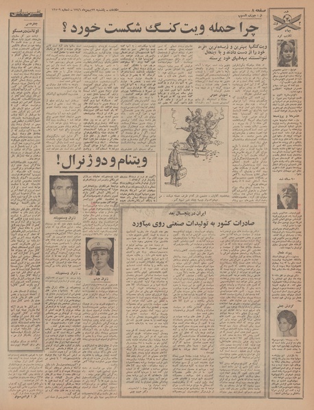 پرونده:Ettelaat13461122.pdf