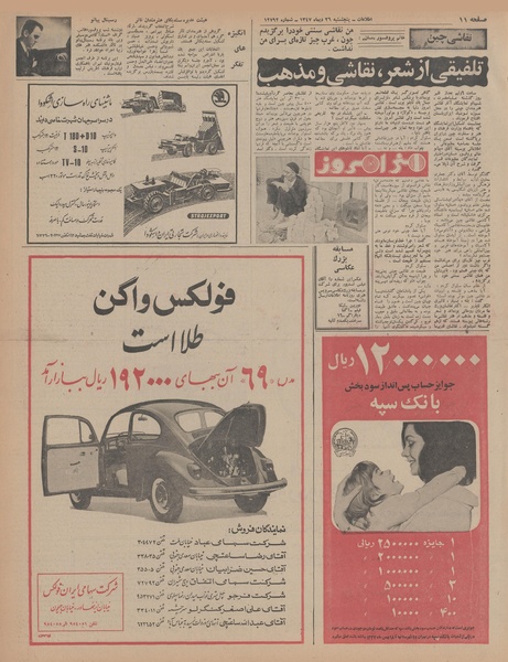 پرونده:Ettelaat13471026.pdf