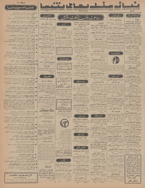 پرونده:Ettelaat13471026.pdf