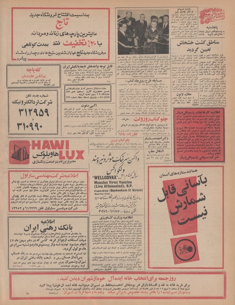 پرونده:Ettelaat13471026.pdf