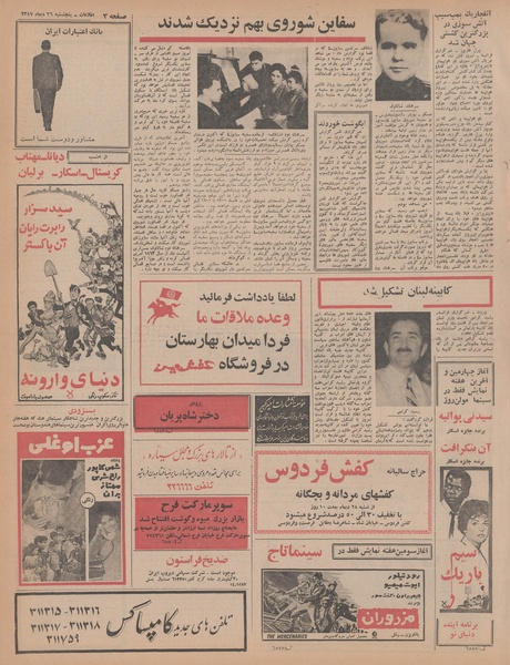 پرونده:Ettelaat13471026.pdf