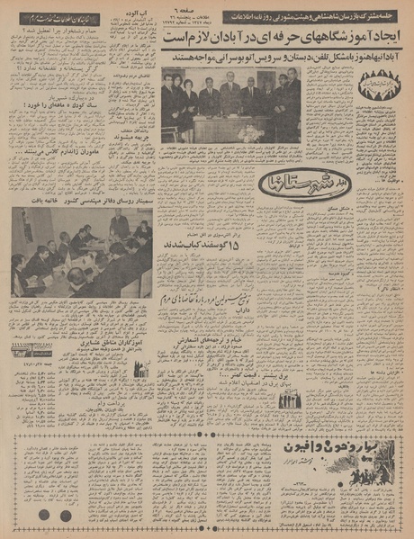 پرونده:Ettelaat13471026.pdf