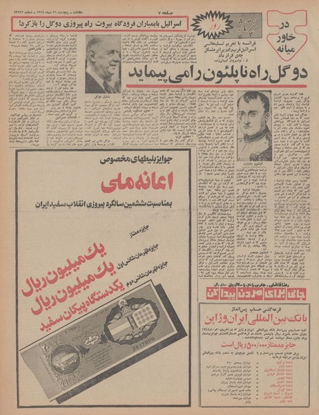 پرونده:Ettelaat13471026.pdf