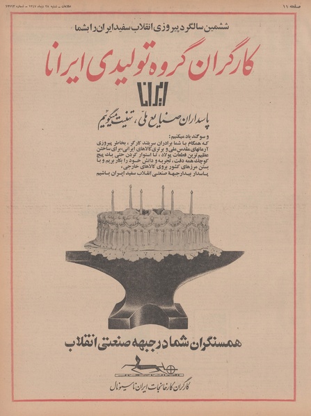 پرونده:Ettelaat13471028.pdf