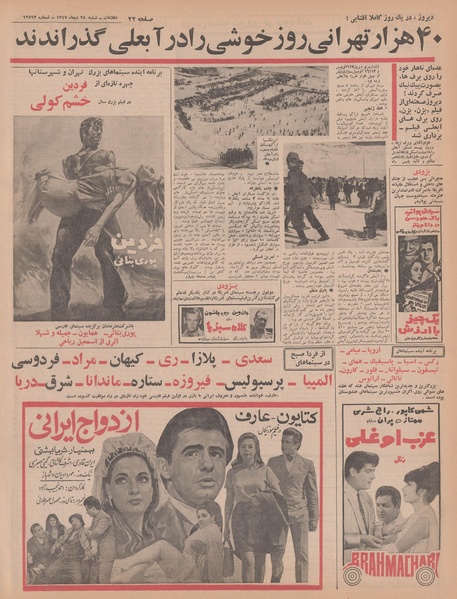 پرونده:Ettelaat13471028.pdf