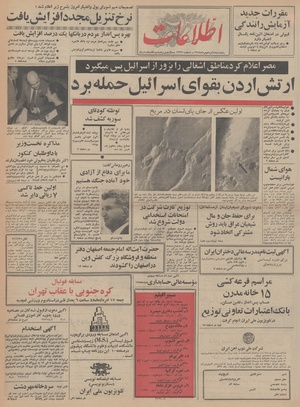 Ettelaat13480516.pdf