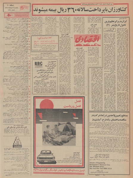 پرونده:Ettelaat13480516.pdf