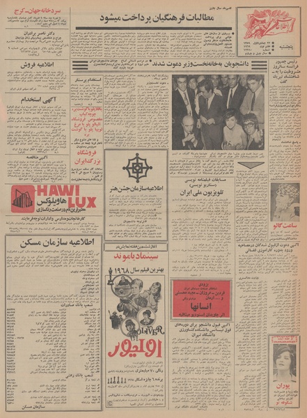 پرونده:Ettelaat13480516.pdf