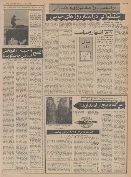 پرونده:Ettelaat13480516.pdf