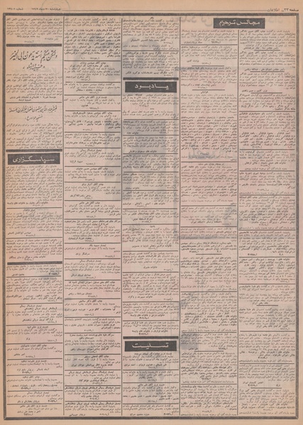 پرونده:Ettelaat13491030.pdf