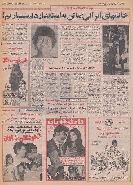 پرونده:Ettelaat13491030.pdf