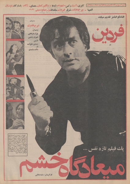 پرونده:Ettelaat13500825.pdf