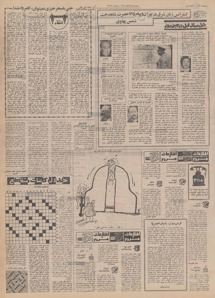 پرونده:Ettelaat13500825.pdf