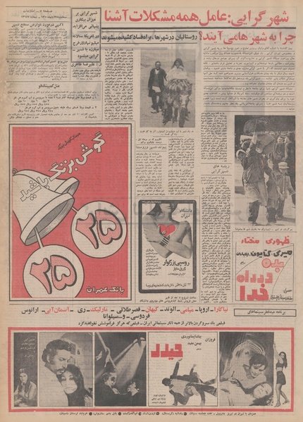 پرونده:Ettelaat13500825.pdf