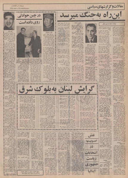 پرونده:Ettelaat13500825.pdf