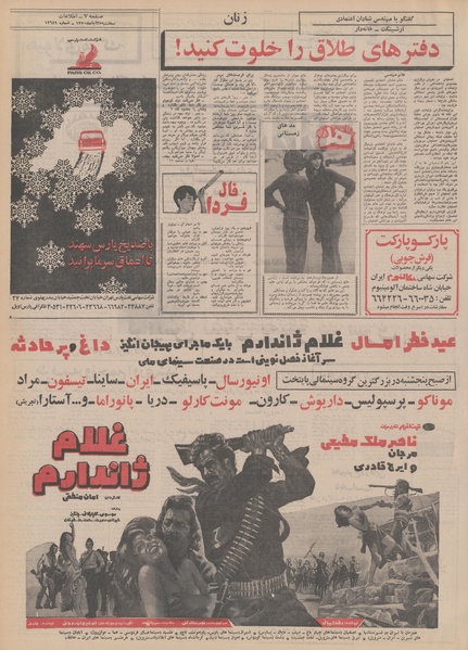 پرونده:Ettelaat13500825.pdf