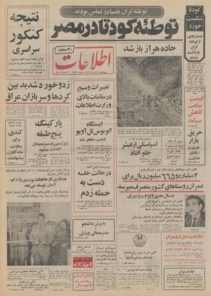 Ettelaat13510421.pdf