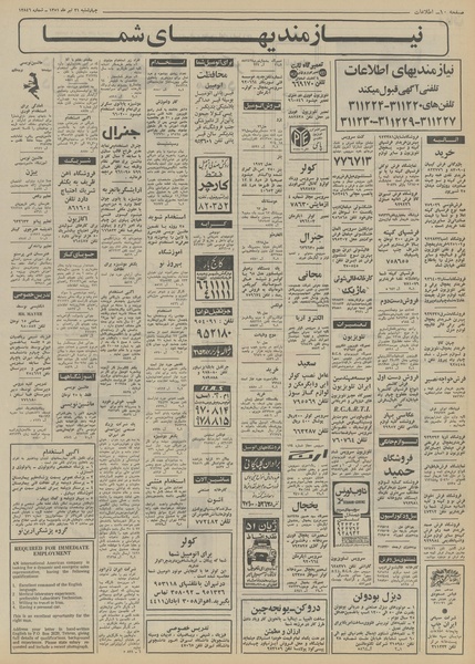 پرونده:Ettelaat13510421.pdf