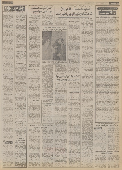 پرونده:Ettelaat13531018.pdf