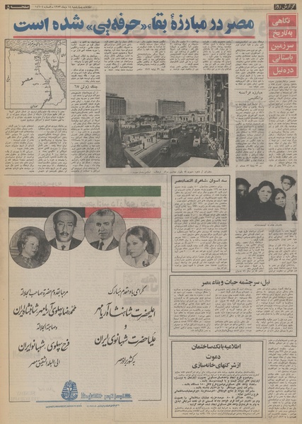 پرونده:Ettelaat13531018.pdf