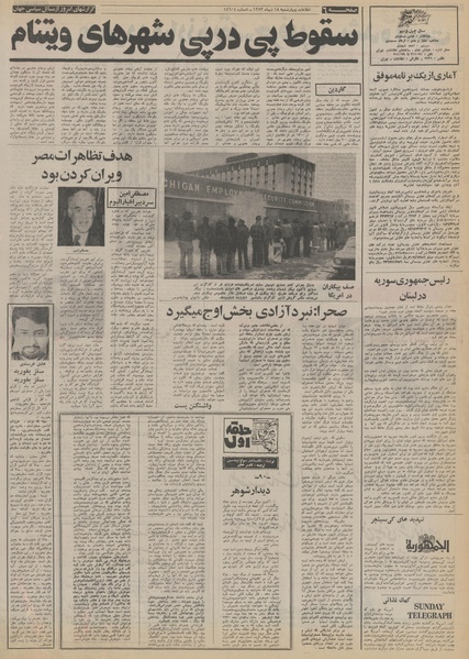 پرونده:Ettelaat13531018.pdf