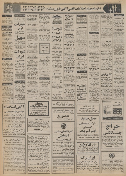 پرونده:Ettelaat13531018.pdf