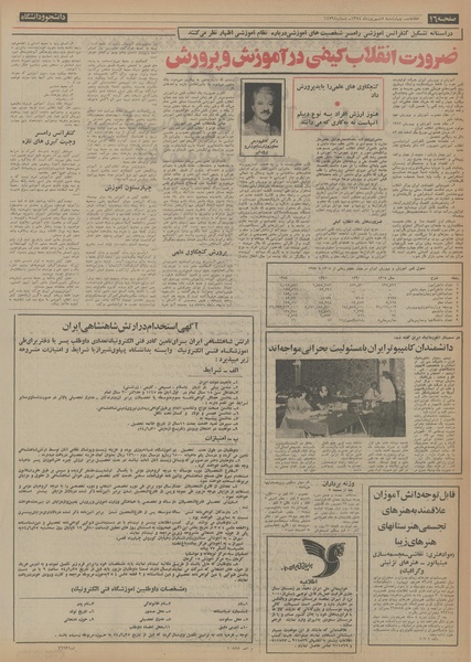 پرونده:Ettelaat13540605.pdf