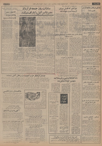 پرونده:Ettelaat13540605.pdf