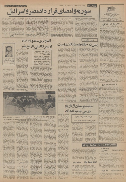 پرونده:Ettelaat13540605.pdf