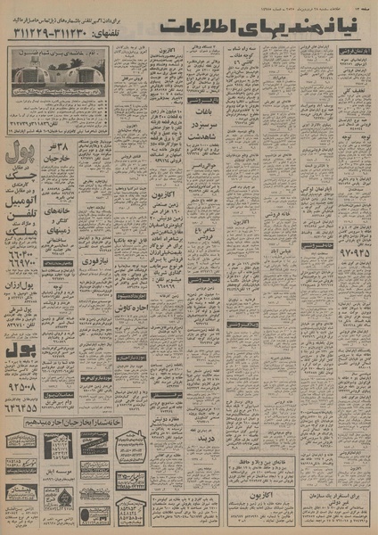 پرونده:Ettelaat13550128.pdf