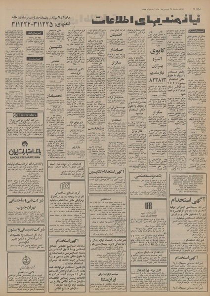 پرونده:Ettelaat13550128.pdf