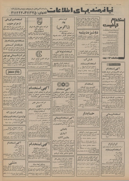 پرونده:Ettelaat13550128.pdf