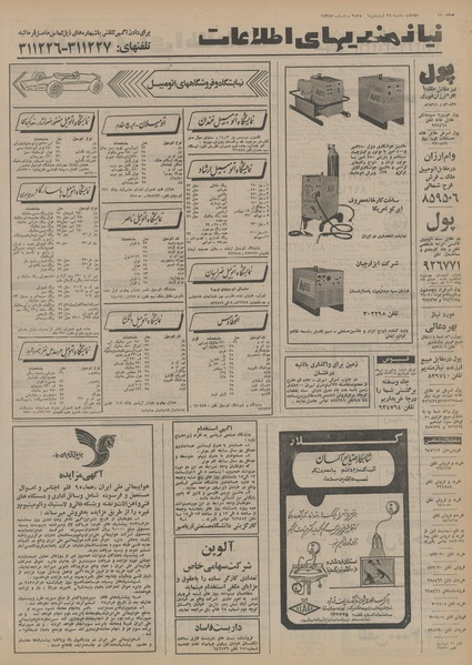 پرونده:Ettelaat13550128.pdf