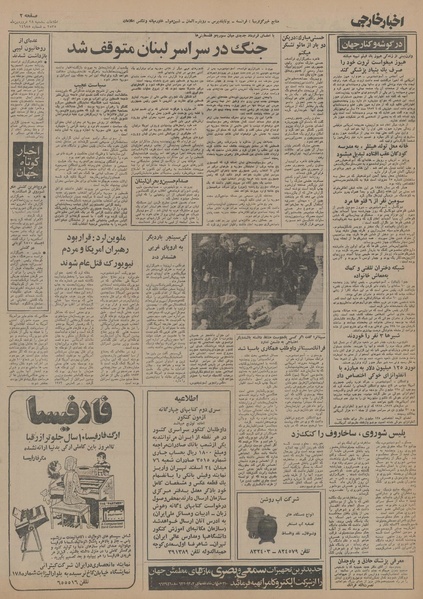 پرونده:Ettelaat13550128.pdf