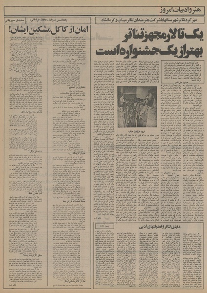 پرونده:Ettelaat13550128.pdf