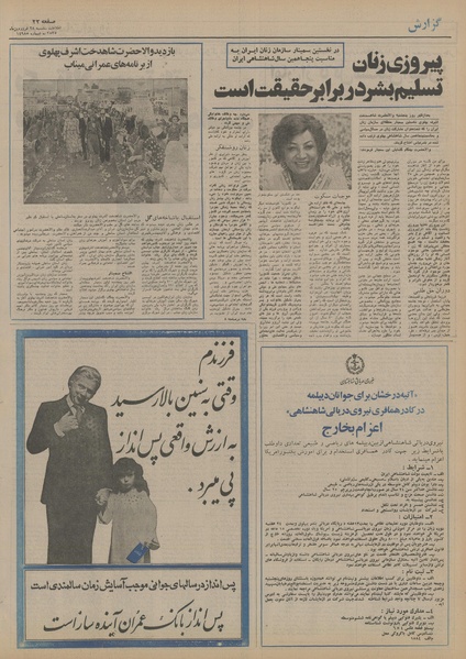 پرونده:Ettelaat13550128.pdf