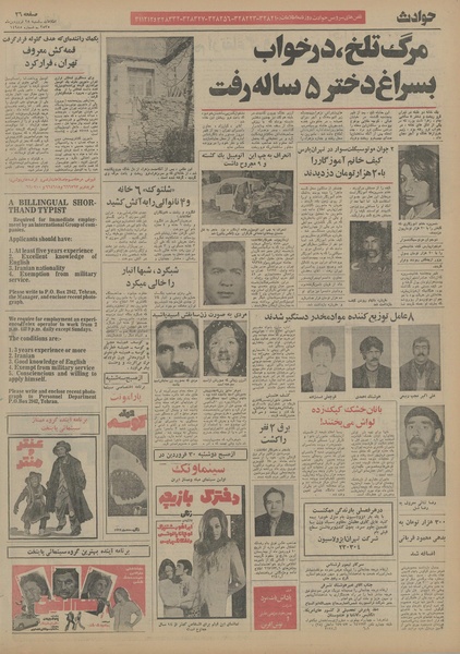 پرونده:Ettelaat13550128.pdf