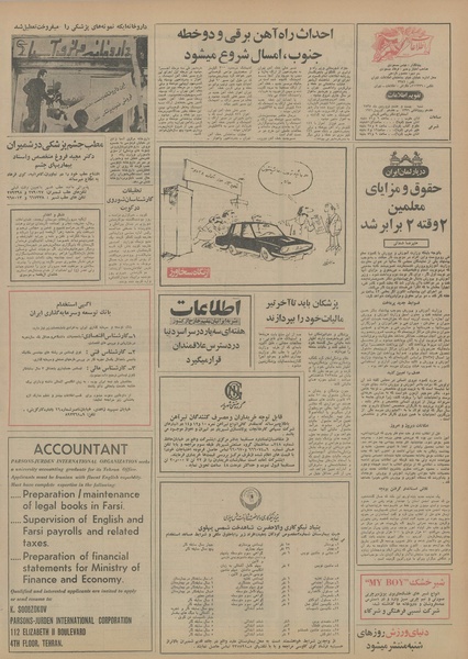 پرونده:Ettelaat13550128.pdf