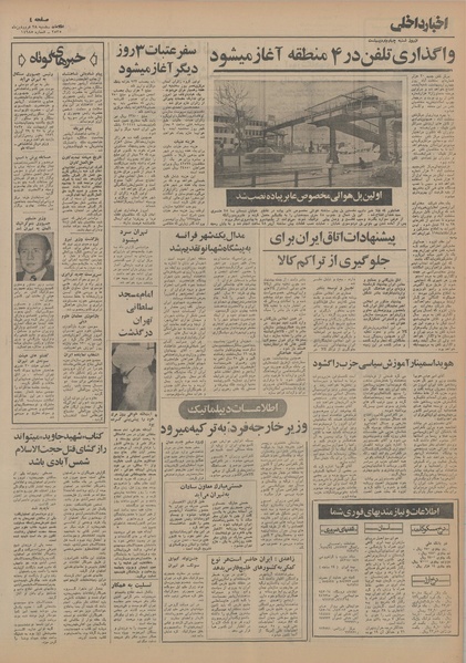 پرونده:Ettelaat13550128.pdf