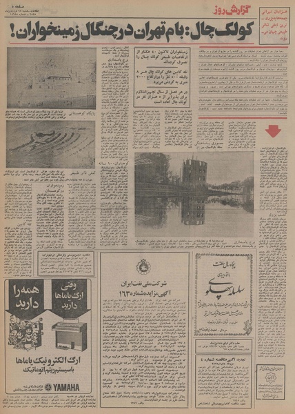 پرونده:Ettelaat13550128.pdf