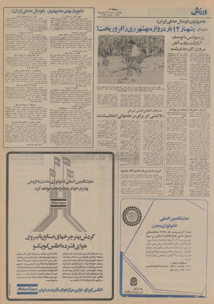 پرونده:Ettelaat13550128.pdf