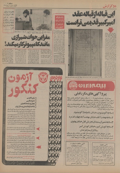 پرونده:Ettelaat13550128.pdf