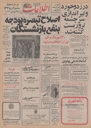 → صفحهٔ قبلی