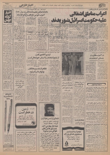 پرونده:Ettelaat13551222.pdf